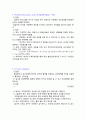 심장내과 흉부외과 주요 간호 2페이지