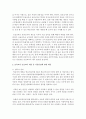 보육교사의 승급교육 중 아동인권에 관한 내용을 조사하고 예비보육교사로서 아동인권 존중에 대한 자신의 견해를 논하시오 - 승급교육 3페이지