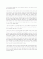 보육교사의 승급교육 중 아동인권에 관한 내용을 조사하고 예비보육교사로서 아동인권 존중에 대한 자신의 견해를 논하시오 - 승급교육 4페이지