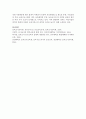 보육교사의 승급교육 중 아동인권에 관한 내용을 조사하고 예비보육교사로서 아동인권 존중에 대한 자신의 견해를 논하시오 - 승급교육 8페이지