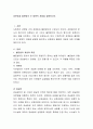 성문법과 불문법의 두 법원적 개념을 설명. 2페이지