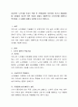성공적인 노년기를 보내기 위해 꼭 선행과제로 이루어야 하거나 해결해야 할 사항들이 있다면 어떤 것들이 있을지 개별적으로 우선순위를 정해보고 학우들과 그 내용에 대해서 토론해 보시기 2페이지