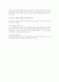 보육保育교사의 전문성을 강화하기 위한 개인적인 요인과 환경적인 요인 - 보육교사의 전문성 4페이지