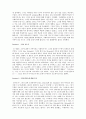 READING 1. 가족 해결(Family Solutions) “ 해결을 찾는 가족을 위한 문제가족들”로부터 Mark Stancer 3페이지