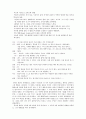 READING 1. 가족 해결(Family Solutions) “ 해결을 찾는 가족을 위한 문제가족들”로부터 Mark Stancer 5페이지