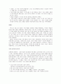READING 1. 가족 해결(Family Solutions) “ 해결을 찾는 가족을 위한 문제가족들”로부터 Mark Stancer 6페이지