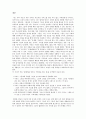 READING 1. 가족 해결(Family Solutions) “ 해결을 찾는 가족을 위한 문제가족들”로부터 Mark Stancer 7페이지