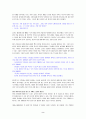 [이끄는 자의 통찰 리더] 무위 저, 우수 독후감 요약 정리智_ Wisdom
 2페이지