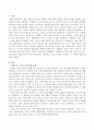 성인 및 노년기 정신건강을 위해 자신이 가장 중요하다고 생각하는 요인 2가지를 제시하고 그 이유에 대해 설명하세요. 2페이지