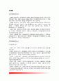 [교육행정] 교육행정의 개념과 성격, 교육행정의 원리 2페이지
