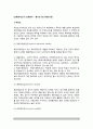 [교육평가도구] 교육평가 - 평가도구의 특징(기준) (타당도, 신뢰도, 객관도, 실용도) 2페이지