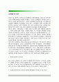 산업혁명기의 교육(산업혁명기의 교육기관) 2페이지