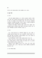 성의 역사, 성과 사회, 성과 종교의 관계, 성적행위에 대한 종교의 영향 2페이지