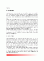 [재혼가정] 재혼가정의 정의(개념), 재혼의 증가원인(요인), 재혼가정(재결합가정)의 어려움, 재혼가정의 성공전략 2페이지
