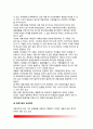 [재혼가정] 재혼가정의 정의(개념), 재혼의 증가원인(요인), 재혼가정(재결합가정)의 어려움, 재혼가정의 성공전략 4페이지