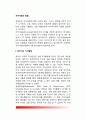 자아개념의 발달(영아기 자아발달, 유아기 자아발달, 학령기 자아발달, 청소년기 자아발달) 2페이지