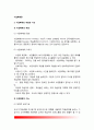 [수업매체론] 수업매체의 개념과 기능, 수업매체 종류(유형) 2페이지