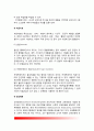 [수업매체론] 수업매체의 개념과 기능, 수업매체 종류(유형) 7페이지