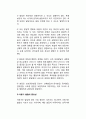 아동기의 발달 및 교육의 중요성 - 아동기 발달의 중요성, 아동기 교육의 중요성 4페이지