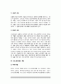 [의사소통장애] 의사소통장애의 개념정의(말장애, 언어장애), 의사소통장애의 원인(언어장애 발생요인)과 특징(특성), 의사소통(언어장애) 장애아 교육 7페이지