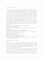 광고란 무엇인가 2페이지
