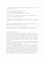 나의 하나님 이야기 - 영화로우신 하나님 2페이지