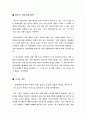 권지예의 꿈꾸는 마리오네뜨 4페이지