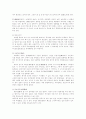 중국 술 2페이지