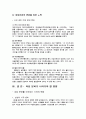여성문화 이해하기  4페이지
