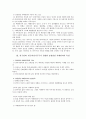 강점관점 사례관리의 특성에 관한 연구 2페이지