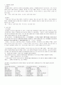 문체와 문법 [글말체와 입말체, 중국글체] 2페이지