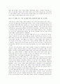 정년停年 60세 의무화에 대한 찬반 논쟁,정년 60세 연장법 현황,고령화 사회와 생산가능인구감소,임금 피크제,피크제 정년연장,청년 실업율의 심각성 2페이지