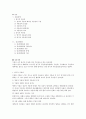 정동장애와 정신분열증 2페이지