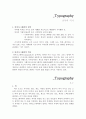 타이포그래피  2페이지
