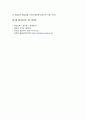 우리 청소년들이 자율성과 독립성을 갖도록 하기 위해서는 어떠한 양육방식을 취하면 좋을 것인지에 대한 의견을 말해보시오 7페이지