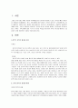 한부모 가족이 소외되거나 고립되지 않고 함께 살아갈 수 있는 접근방법에 대해 논하시오. 2페이지