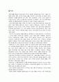 백치아다다(영화속 인물에 대한 사회복지적접근, 장애인주인공영화, 장애인관련영화, 영화속사회복지) 2페이지