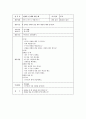 아동예절 활동계획서(전화받기, 전화걸기, 공공장소줄서기, 줄서기, 큰절하는방법, 친구와인사하기) 2페이지