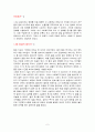 영화 아이엠샘을 보고(I Am Sam 영화감상문) 2페이지