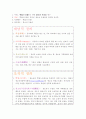 학업스트레스 증가로 청소년 우울증이 증가할 것이다(사회복지조사론, 연구가설설정, 독립변수, 종속변수, 설문지) 2페이지