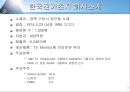 한국전기초자 기업분석  3페이지