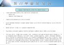 한국전기초자 기업분석  10페이지
