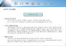 한국전기초자 기업분석  15페이지