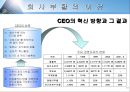 한국전기초자 기업분석  18페이지