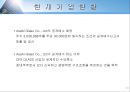 한국전기초자 기업분석  24페이지
