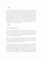 영아기 안정애착 형성의 중요성을 제시하고 교사 영아 간 안정애착을 형성할 수 있는 방안을 구체적으로 5가지 이상 제시 (안정애착) 2페이지