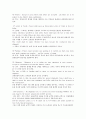 Agreement to General Terms and Conditions of Busin[1] 2페이지