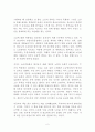 소금중독 대한민국 독후감 감상문 김성권 2페이지