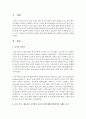 보육의 질에 대한 평가는 다양한 시각에서 이루어질 수 있습니다. 교사,  부모,  영유아의 시각에서 보육의 질에 대해 현장에서의 사례를 조사하여 정리하고 기록하시오 (보육의 질) 2페이지