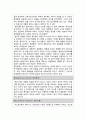 뻐꾸기 둥지위로 날아간새 인물별 행동분석, 폐쇄병동의 문제점 2페이지